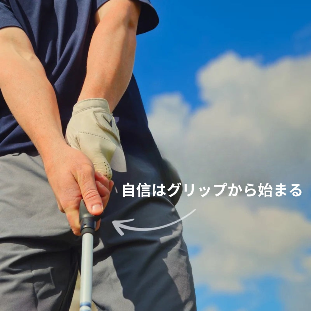 ゴルフグリップトレーナー
